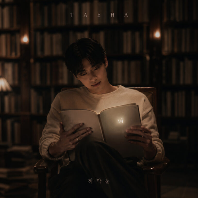 태하 까막눈 앨범 자켓