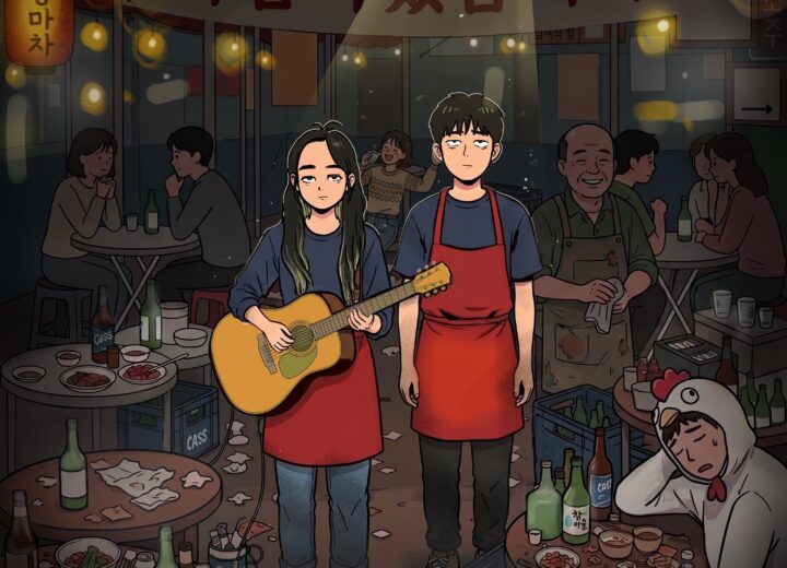 예소리밴드 마감하겠습니다 앨범 자켓