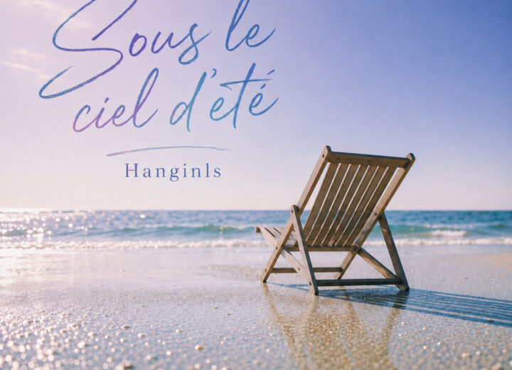 HanginIs Sous le ciel d'été (여름 하늘 아래) 앨범 자켓