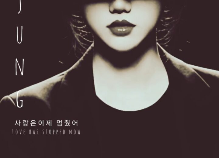 Jung 사랑은 이제 멈췄어 앨범 자켓