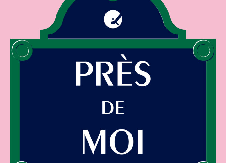 최규호 Près de moi 앨범 자켓