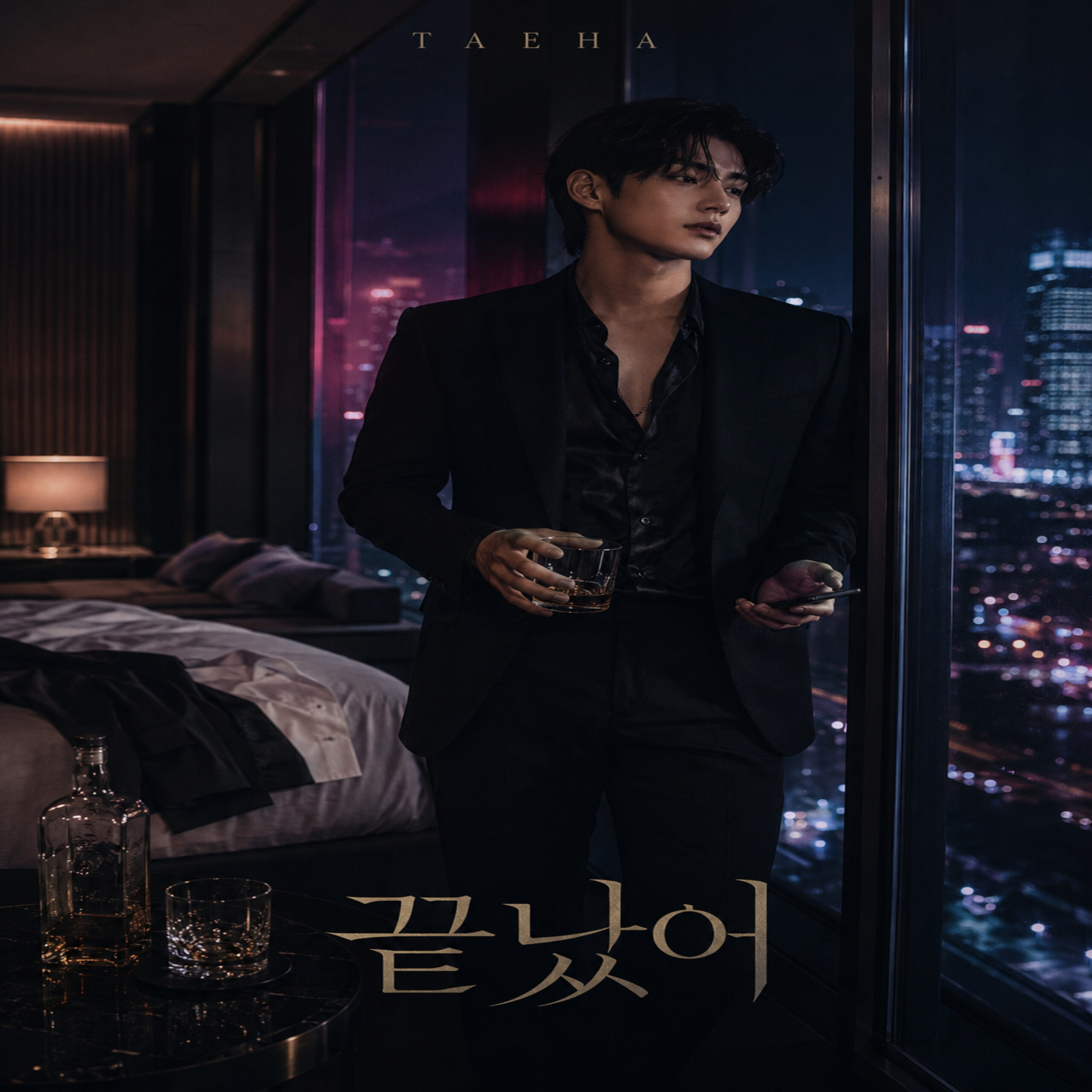 태하 끝났어 앨범 자켓