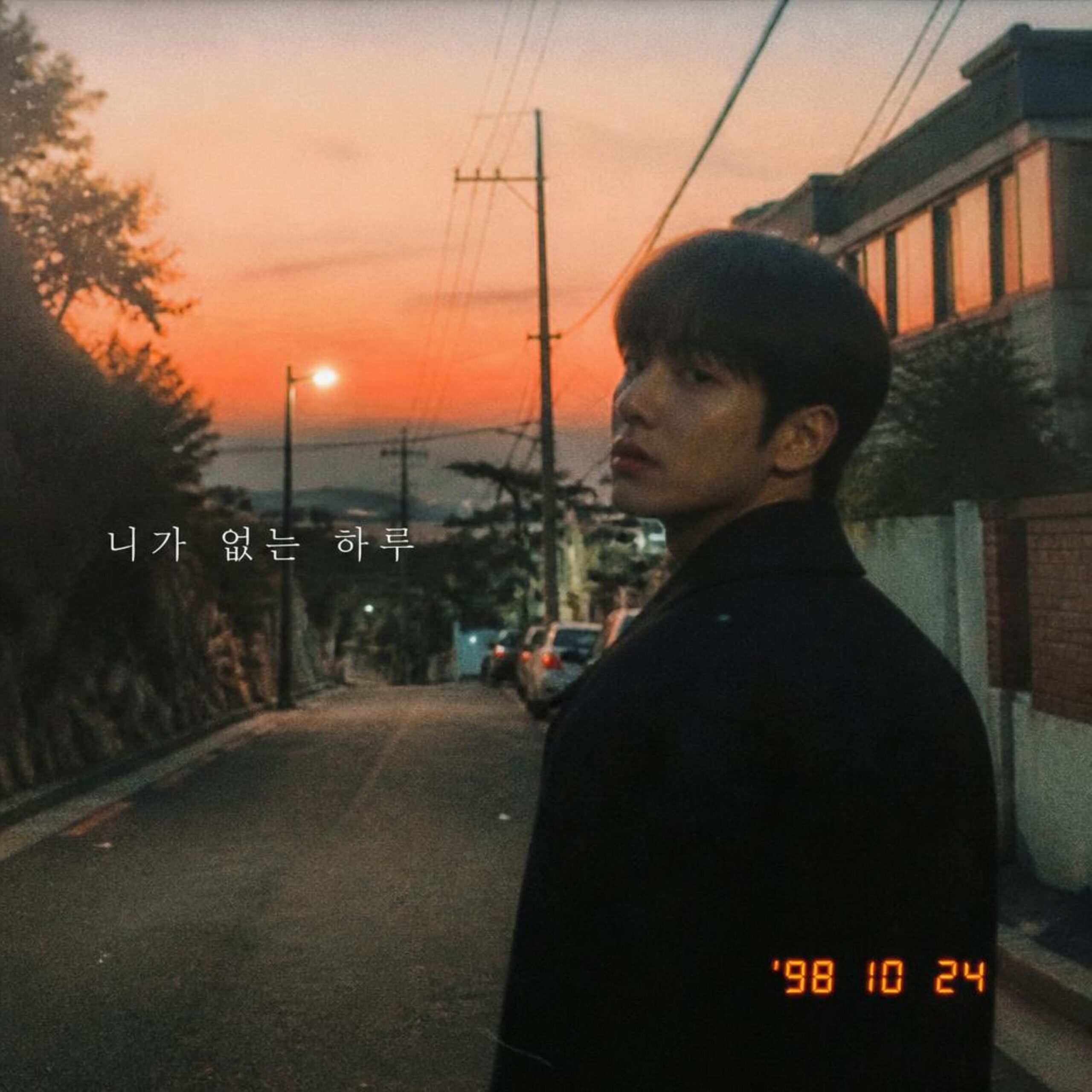 노래하는 기억수집가 니가 없는 하루 앨범 자켓