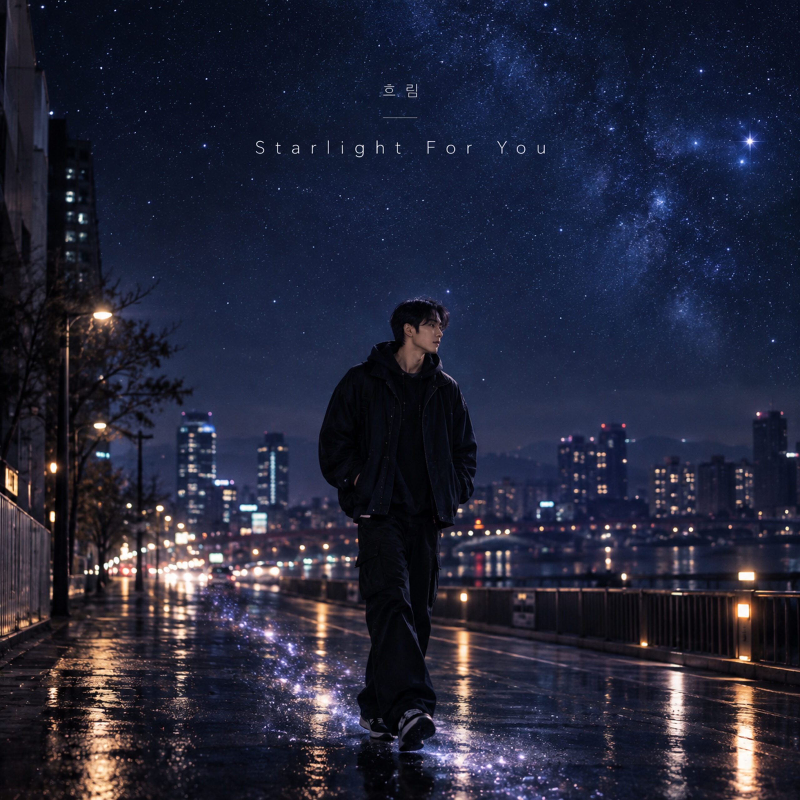 흐림 (HEURIM) Starlight For You 앨범 자켓