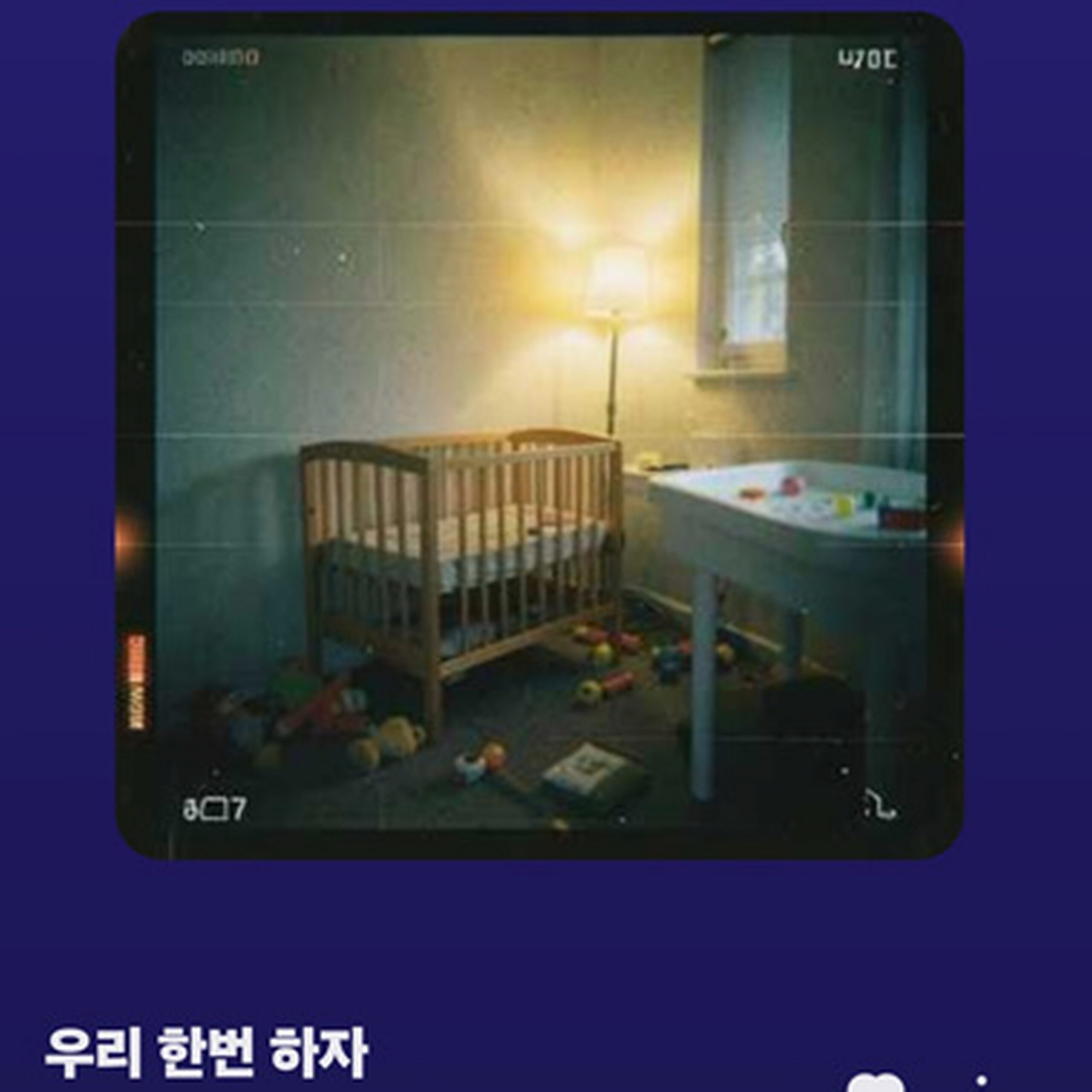 대풍 김대표 우리 한번 하자 Let's Do This 앨범 자켓